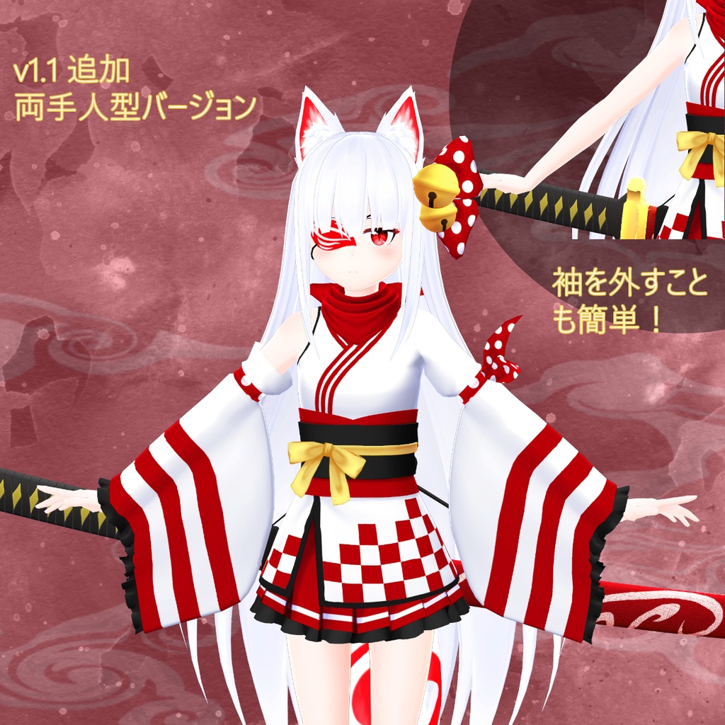 VRChat向け3Dモデル「白神鈴」