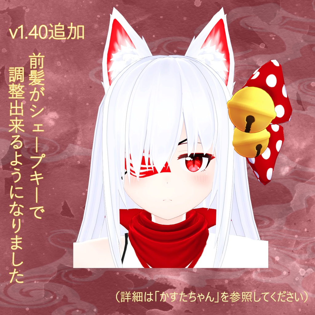 VRChat向け3Dモデル「白神鈴」