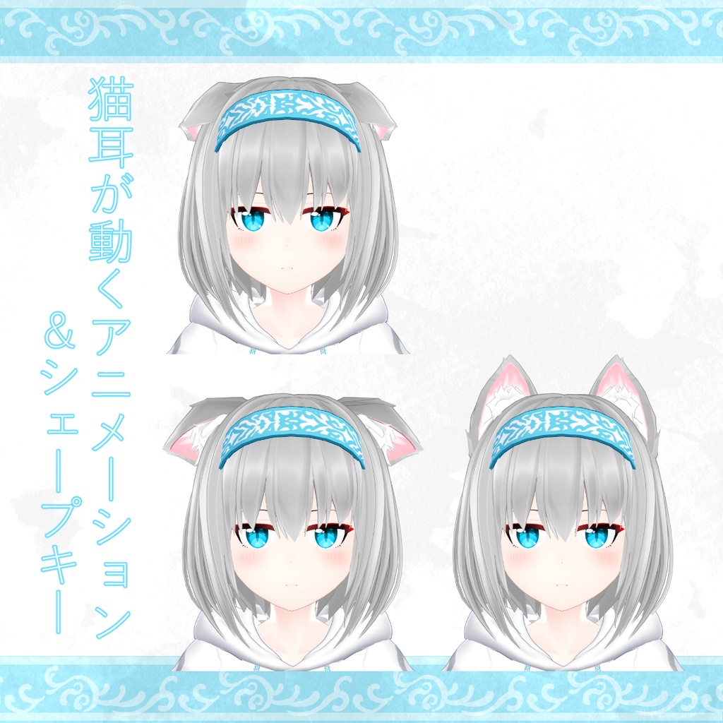 オリジナル3Dモデル「かすたちゃん」