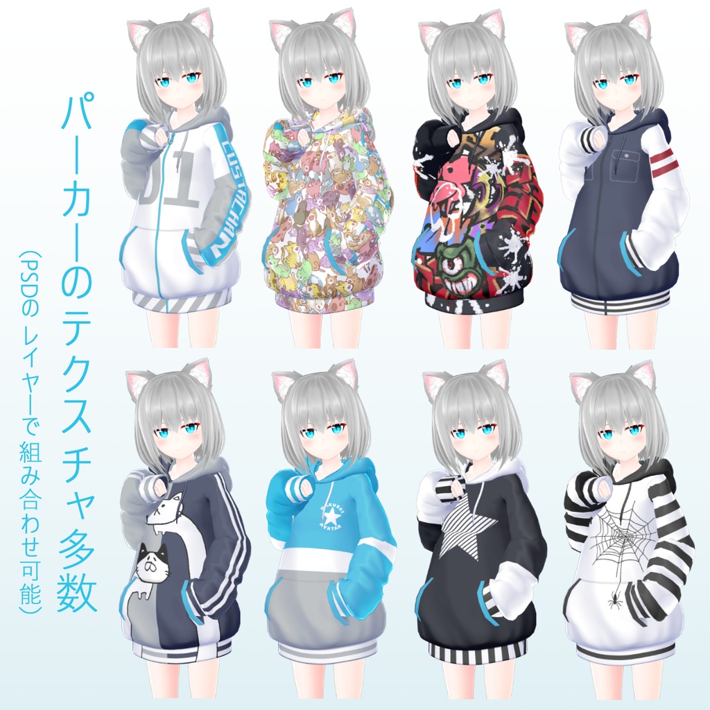 オリジナル3Dモデル「かすたちゃん」