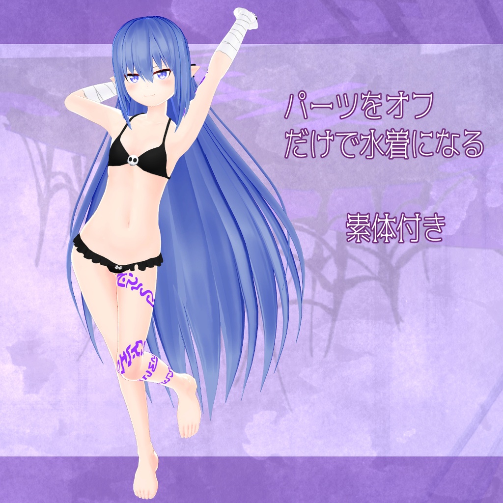 VRChat向け3Dモデル「メディシアス」