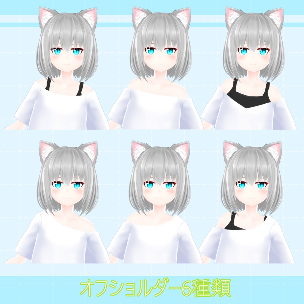 【白星アバター向け】Tシャツセット(VRChat用)