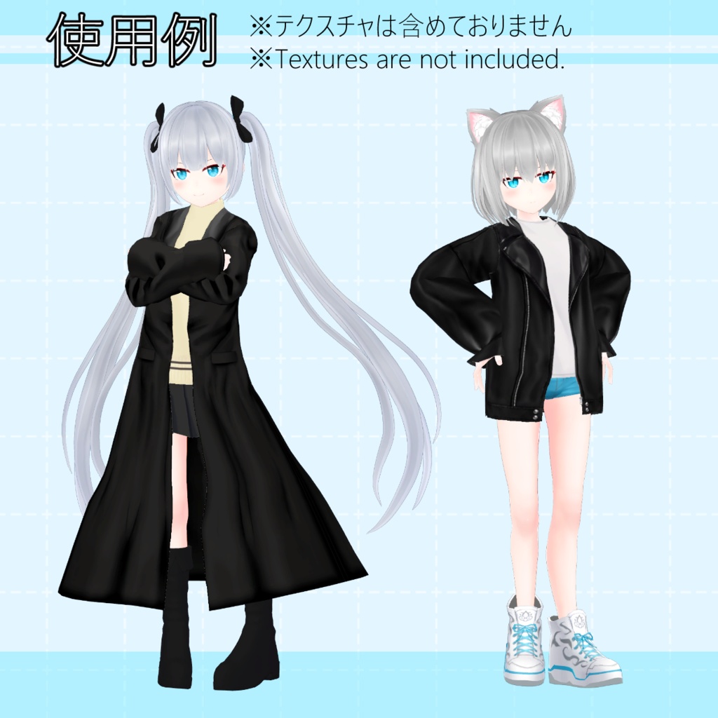 【白星アバター専用版】VRoidロングコート