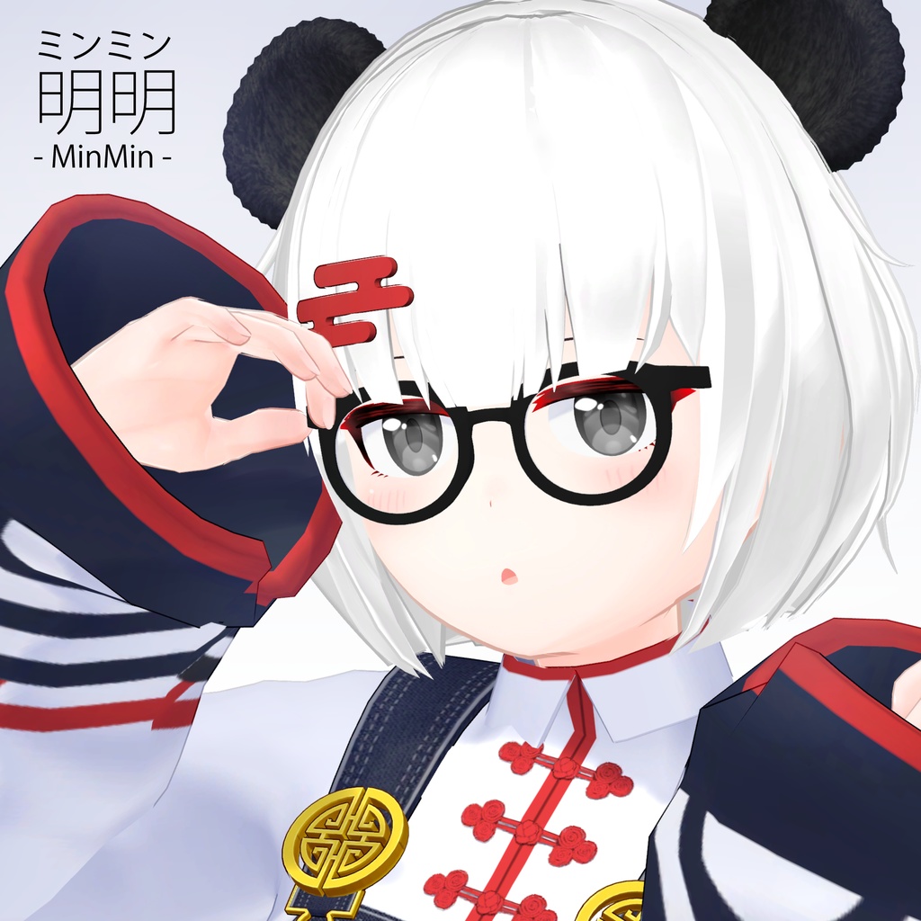 オリジナル3Dモデル「明明（ミンミン）」