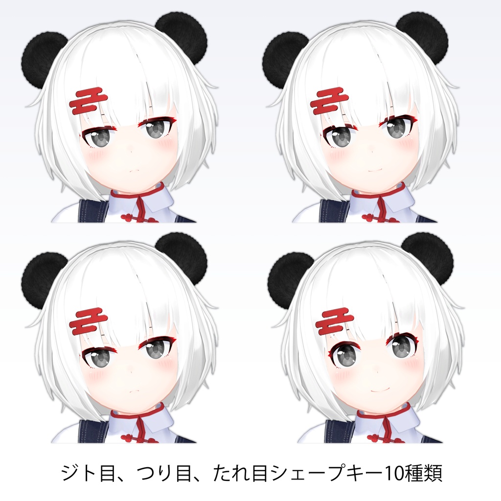 オリジナル3Dモデル「明明(ミンミン)」