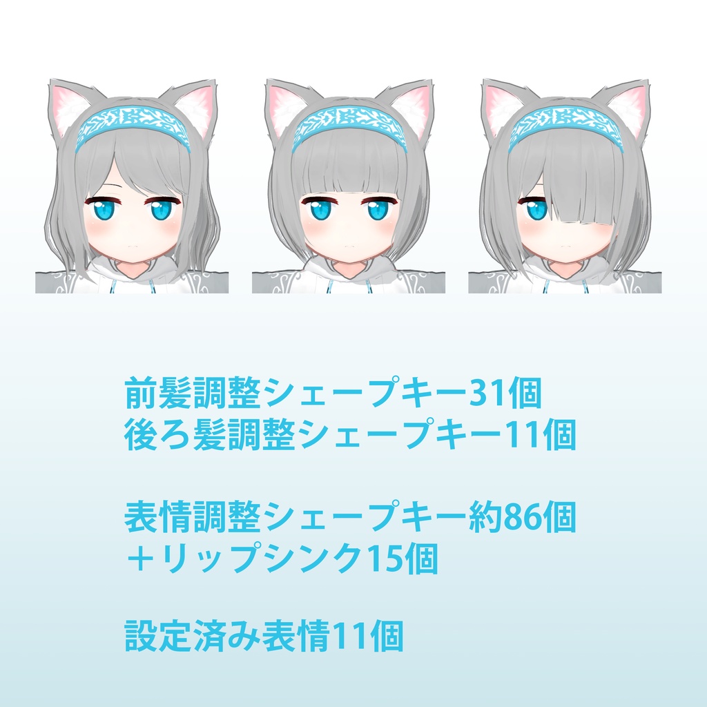 オリジナル3Dモデル「ちびかすたちゃん」