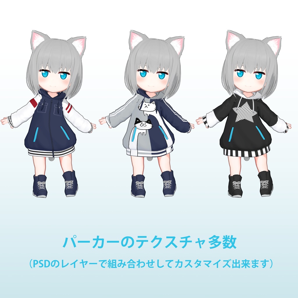 オリジナル3Dモデル「ちびかすたちゃん」