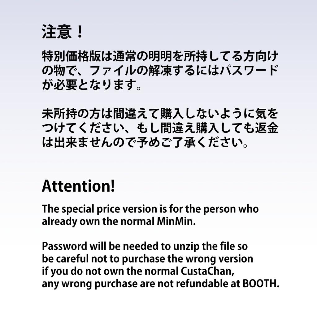 オリジナル3Dモデル「ちび明明(ミンミン)」