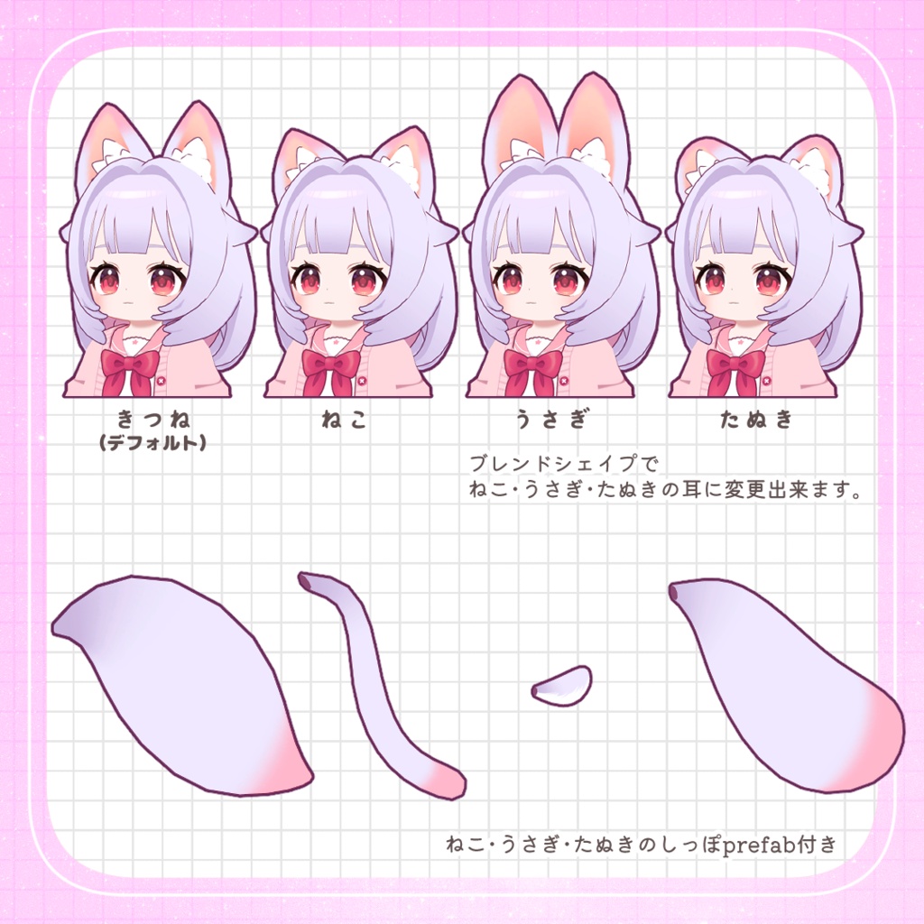 【トコト対応】ケモヘア KemoHair
