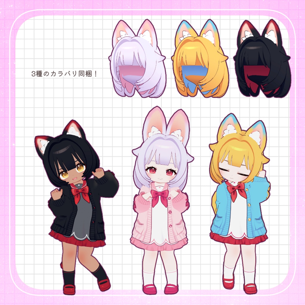 【トコト対応】ケモヘア KemoHair