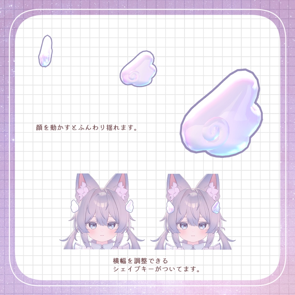 ぷにはねクリップ