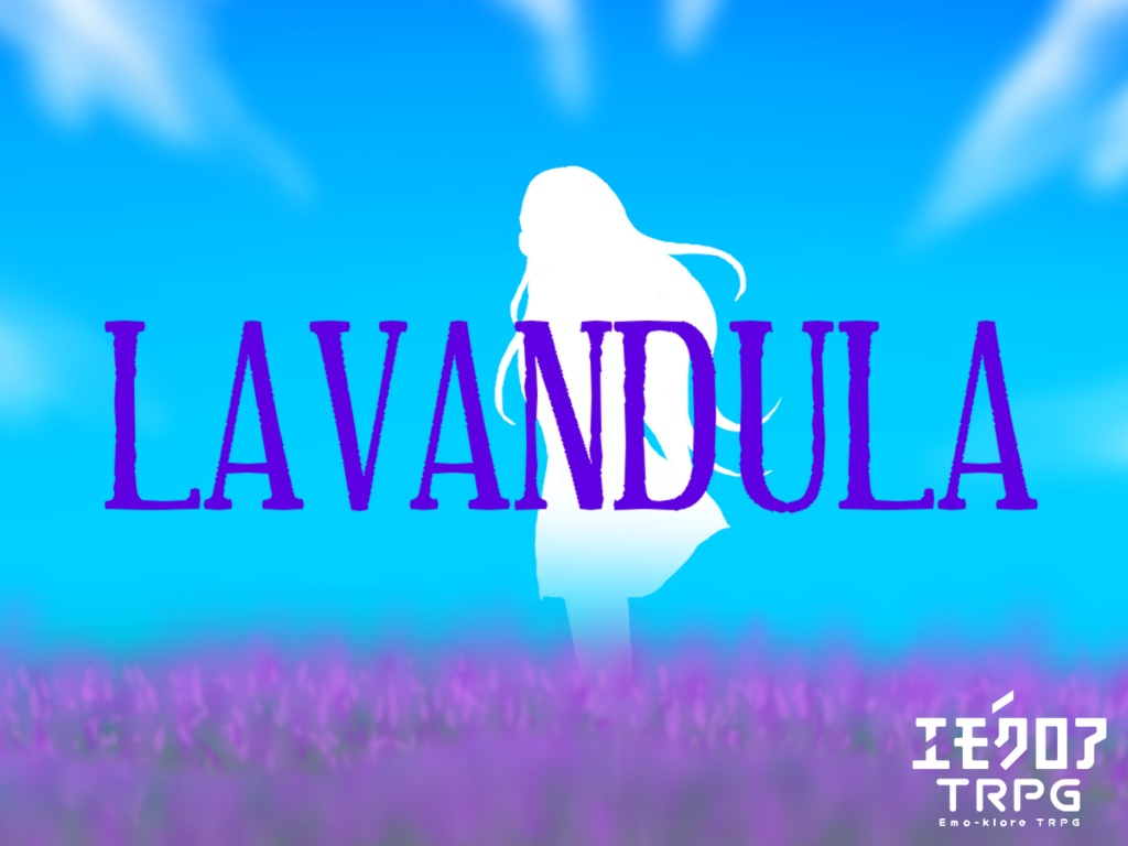 【無料】『LAVANDULA』(ﾗｳﾞｧﾝﾃﾞｭﾗ)