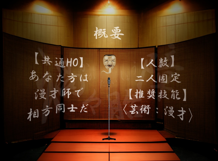 【無料】『禍々胎障』(かかたいしょう)