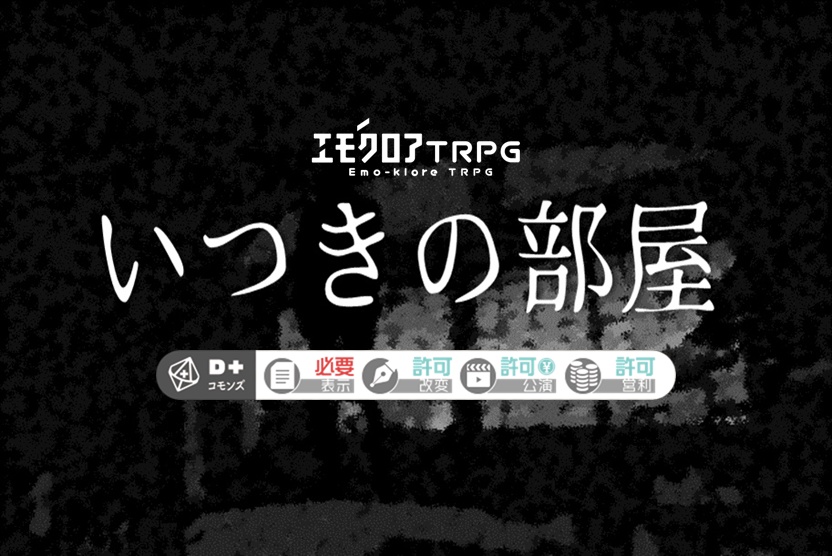 【無料】いつきの部屋
