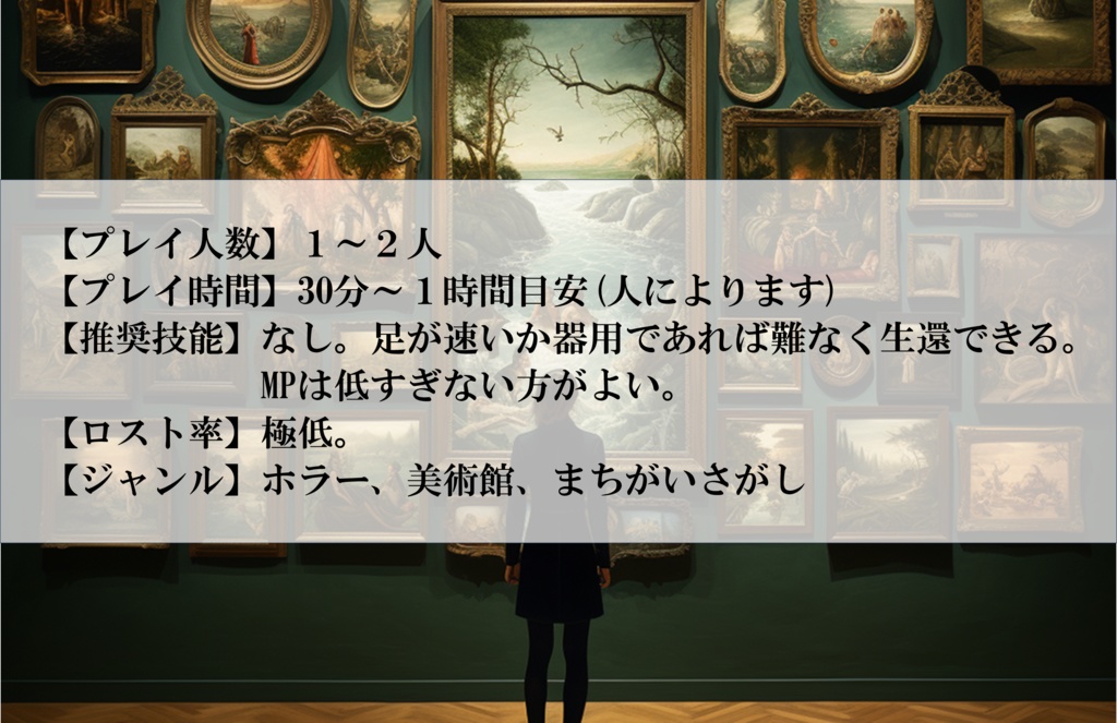 【本文無料】エモクロア_8号館エントランス