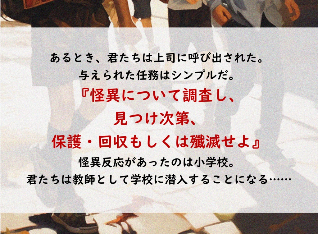 【無料】虚言ノ器