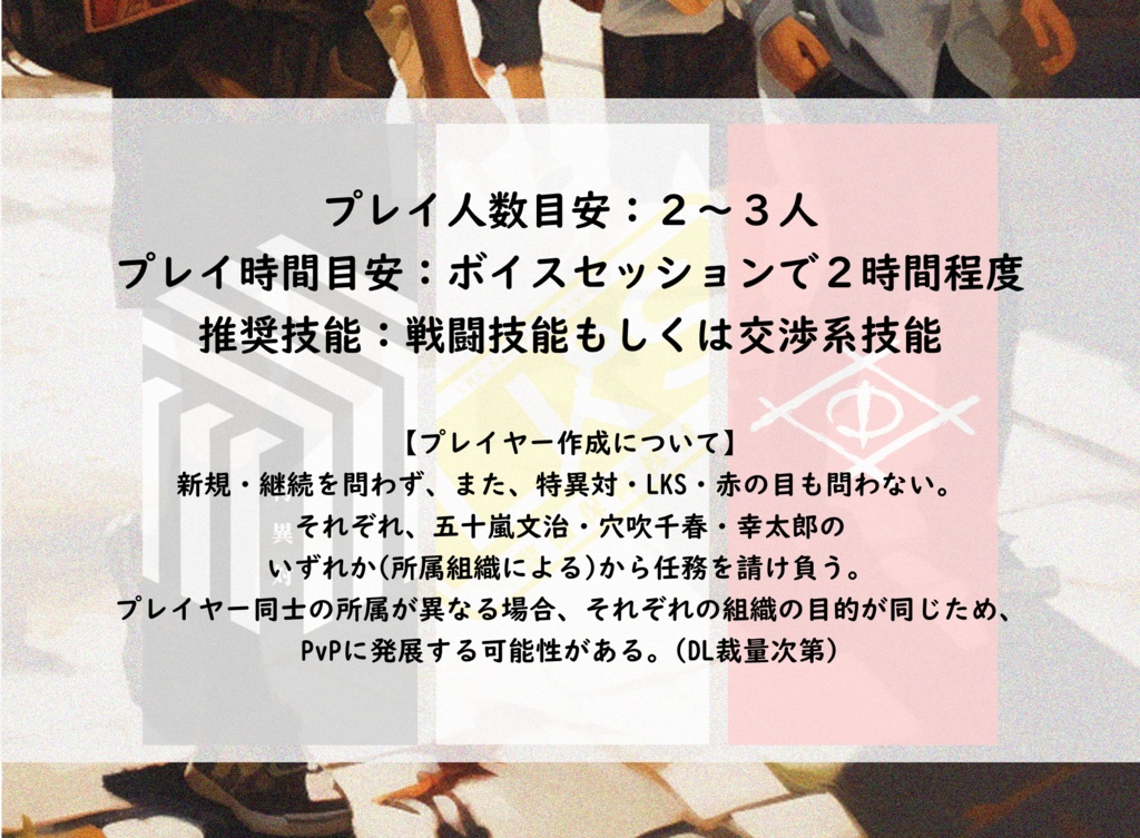 【無料】虚言ノ器