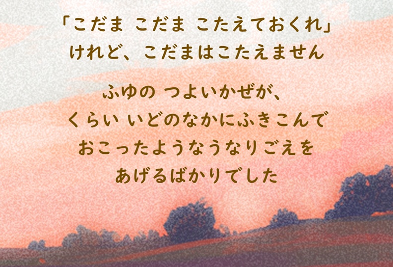 【無料】風と沈むこだま【Kutulu】