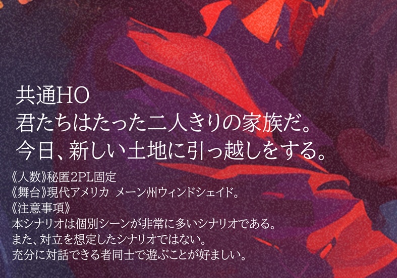 【無料】風と沈むこだま【Kutulu】