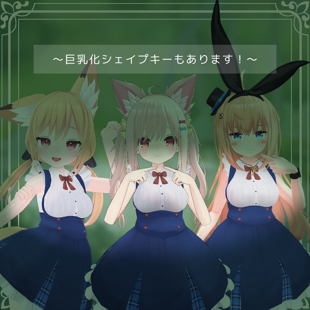 【胸シェイプキー有】おみせやさんドレス!【複数アバター対応】