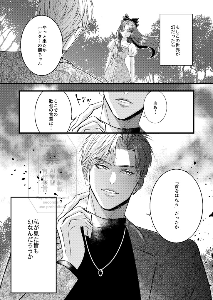 【オールキャラ新刊】不思議の国の深空