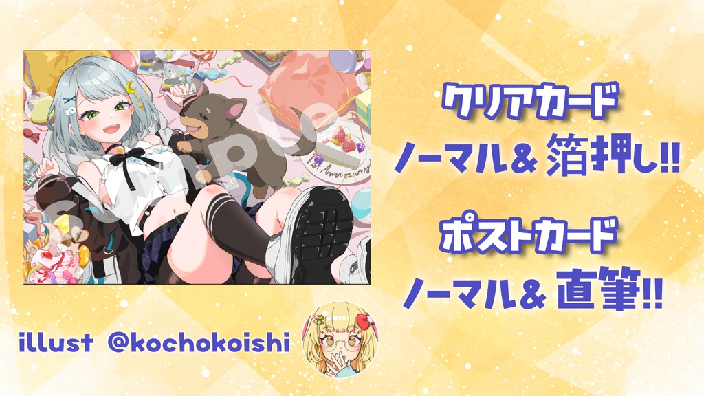 みちゆきオリモデ1周年グッズ