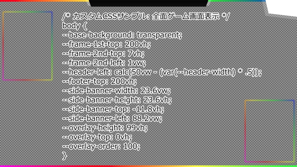 【無料配布・フリー素材】虹色に光るアニメーション!ゲーミング・オーバーレイ