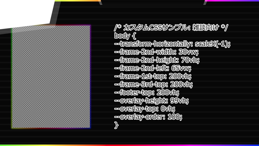 【無料配布・フリー素材】虹色に光るアニメーション!ゲーミング・オーバーレイ