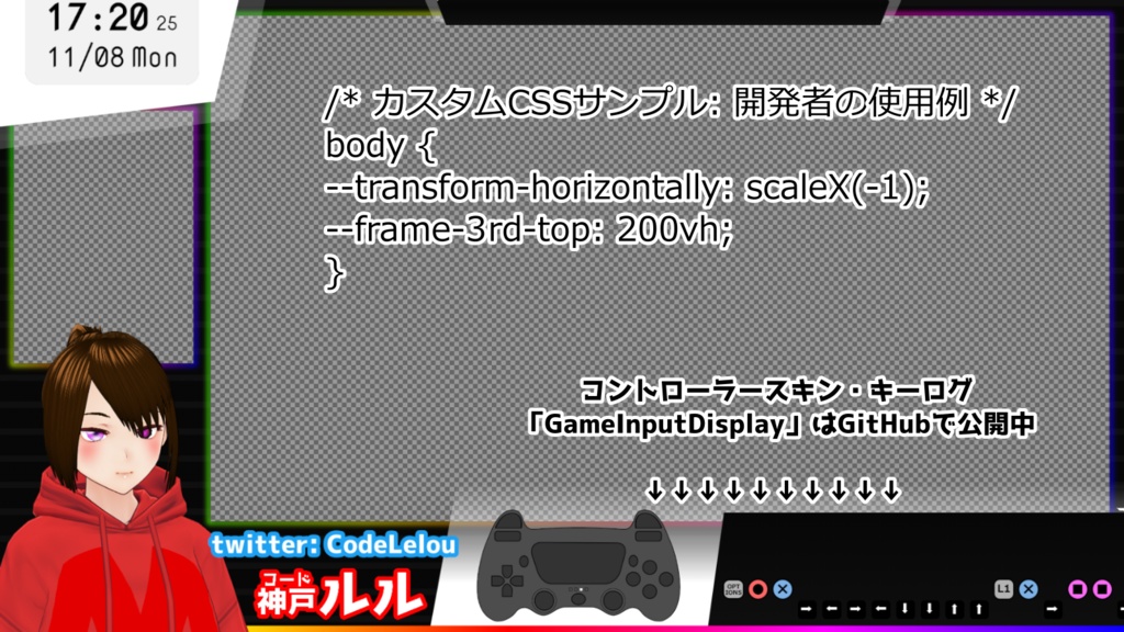 【無料配布・フリー素材】虹色に光るアニメーション!ゲーミング・オーバーレイ