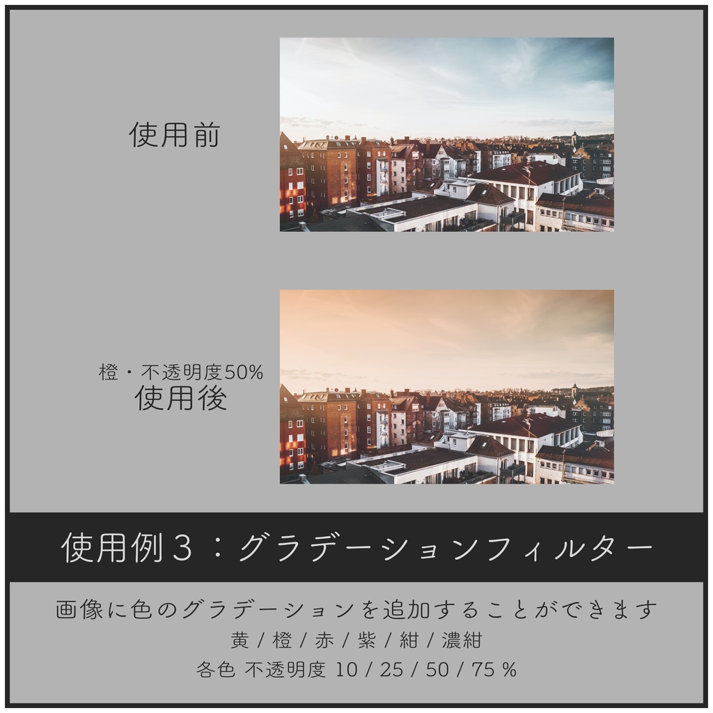 CCFOLIA 向けフィルターアセット