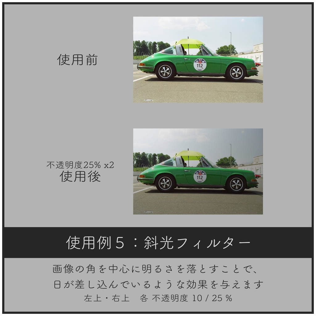 CCFOLIA 向けフィルターアセット