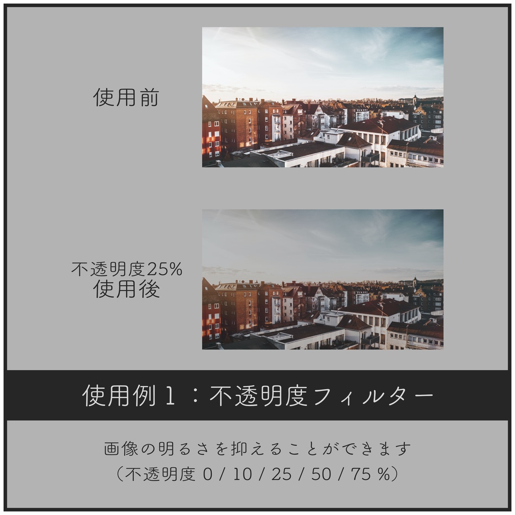 CCFOLIA 向けフィルターアセット