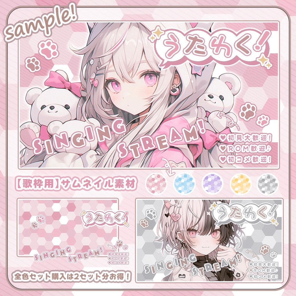 【 歌枠用サムネイル素材 】かわいい足跡タイル🐾【サムネイル素材】-全5色-