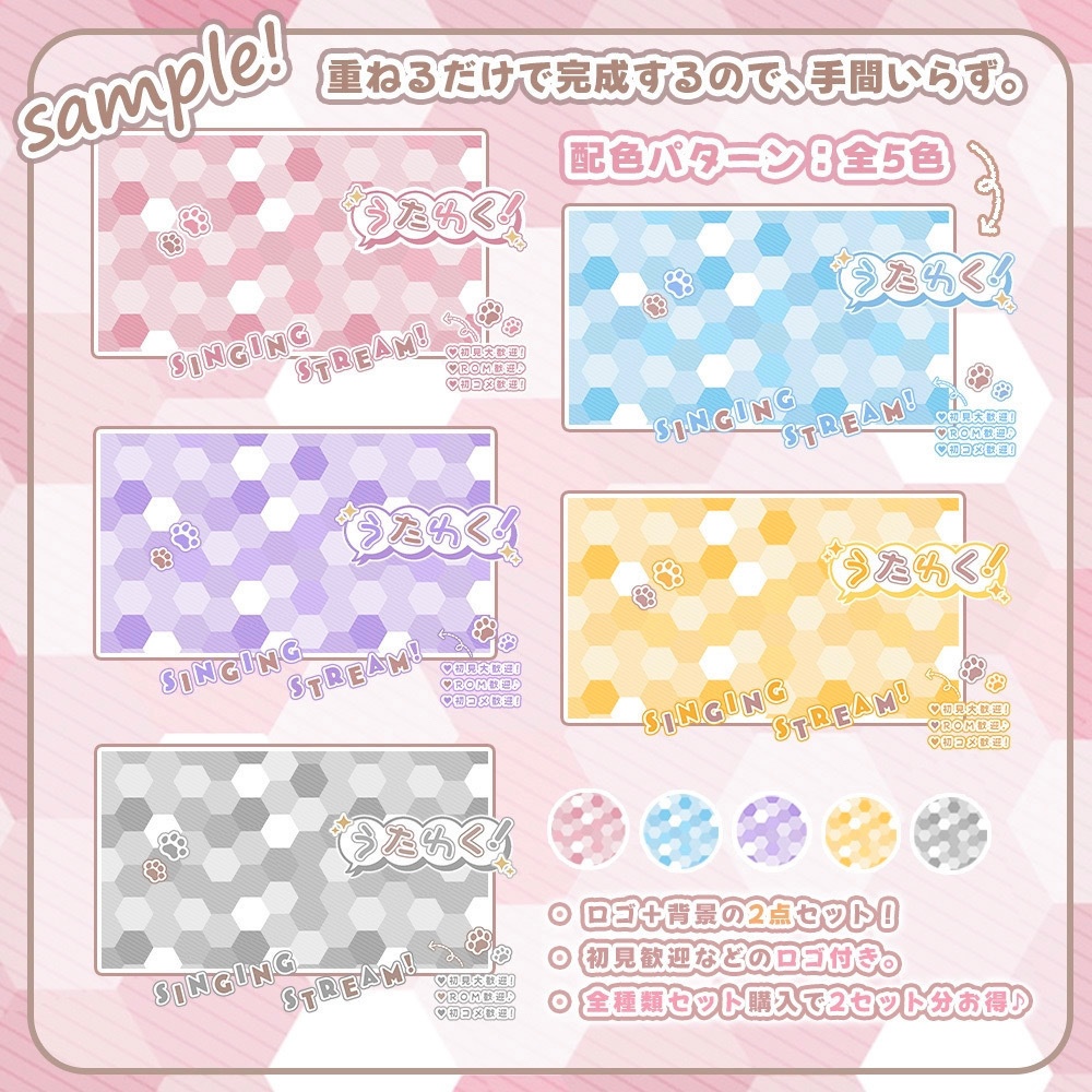 【 歌枠用サムネイル素材 】かわいい足跡タイル🐾【サムネイル素材】-全5色-