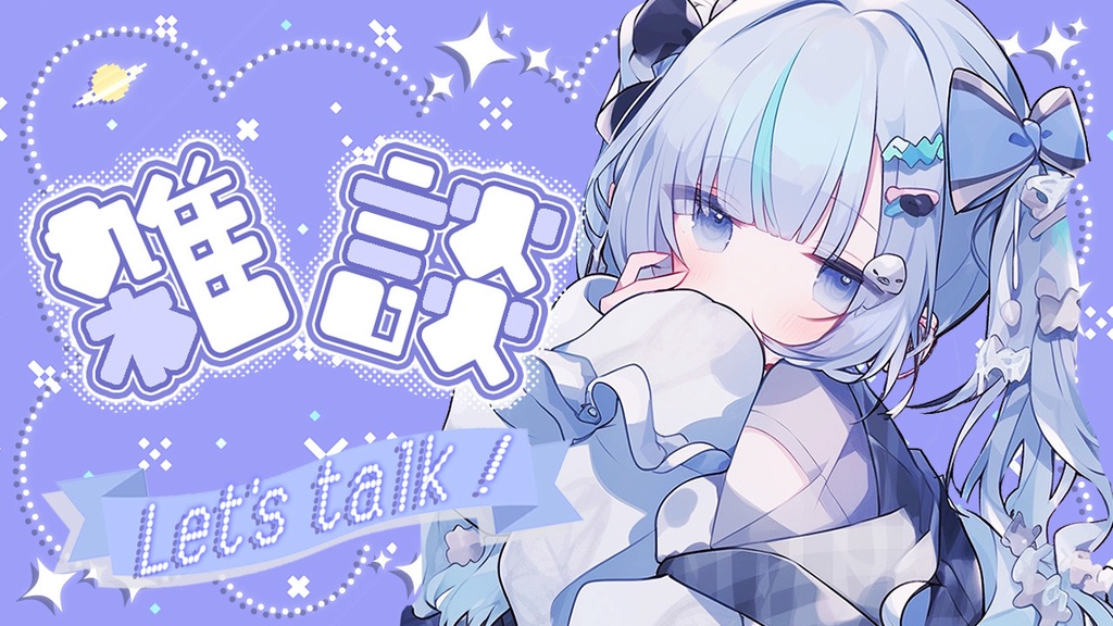 ✖︎無料版アリ✖︎【 雑談用 】ドット柄のキラキラ宇宙【 サムネイル素材 】-全5色-