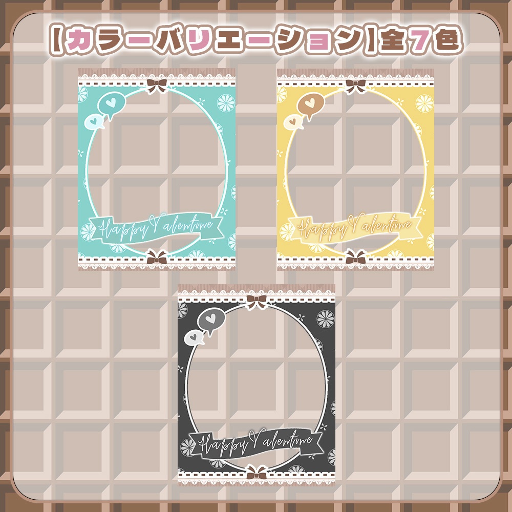 ✨無料✨【 X用フリー素材 】パステルキュートなバレンタイン背景 -全7色-