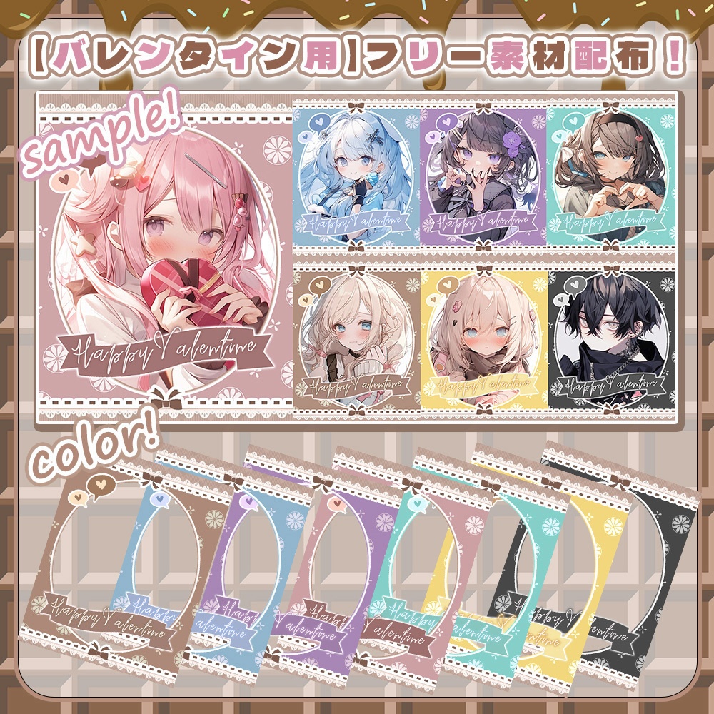 ✨無料✨【 X用フリー素材 】パステルキュートなバレンタイン背景 -全7色-