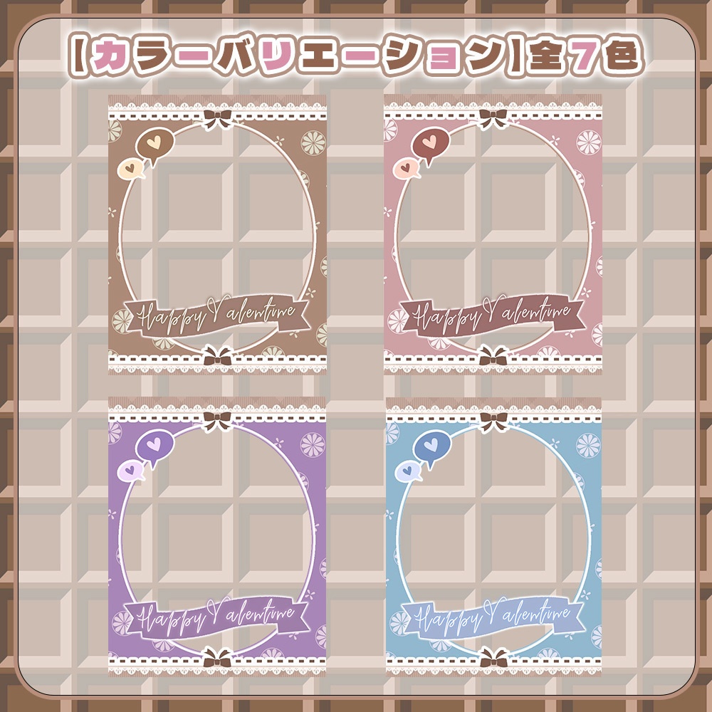 ✨無料✨【 X用フリー素材 】パステルキュートなバレンタイン背景 -全7色-