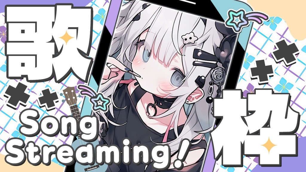 【 歌枠サムネイル素材 】背景+ロゴ10点セット【 Vtuber/配信者向け 】