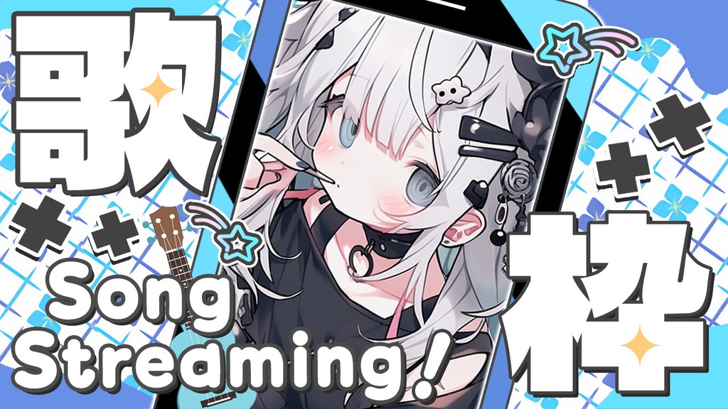 【 歌枠サムネイル素材 】背景+ロゴ10点セット【 Vtuber/配信者向け 】