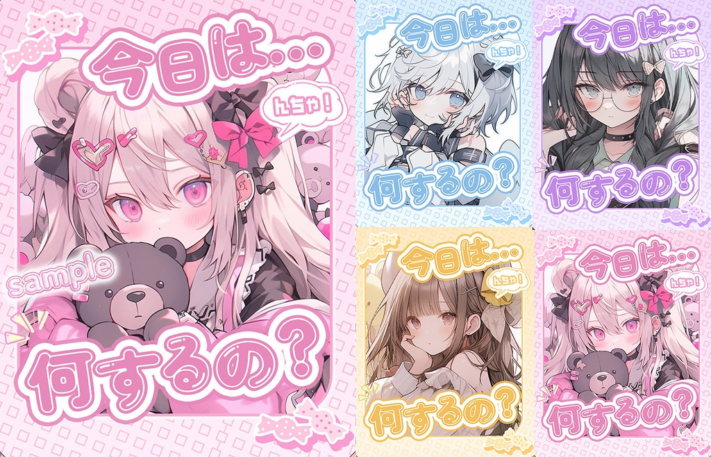 ✨無料✨【 おはVフリー素材 】「今日はなにするの?」 -全4色-【 おはようVtuber / Vituber 】
