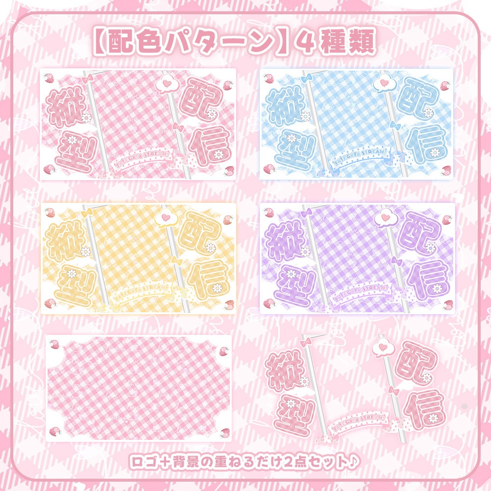 【 縦型用サムネイル素材 】ふわふわ可愛いリボン୨୧【 Vtuber/配信者向け 】-全4色-