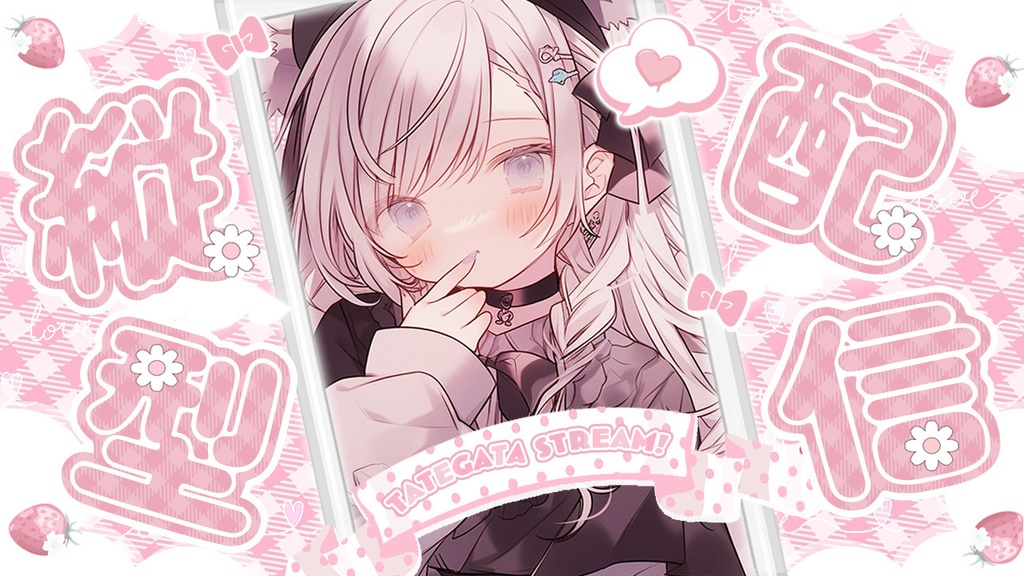 【 縦型用サムネイル素材 】ふわふわ可愛いリボン୨୧【 Vtuber/配信者向け 】-全4色-