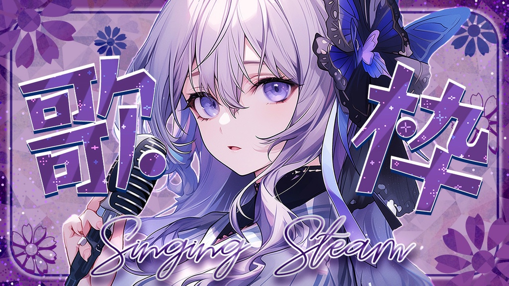 【 歌枠サムネイル素材 】綺麗めなエモ和風系4点セット【 Vtuber/配信者向け 】-全2色セット-