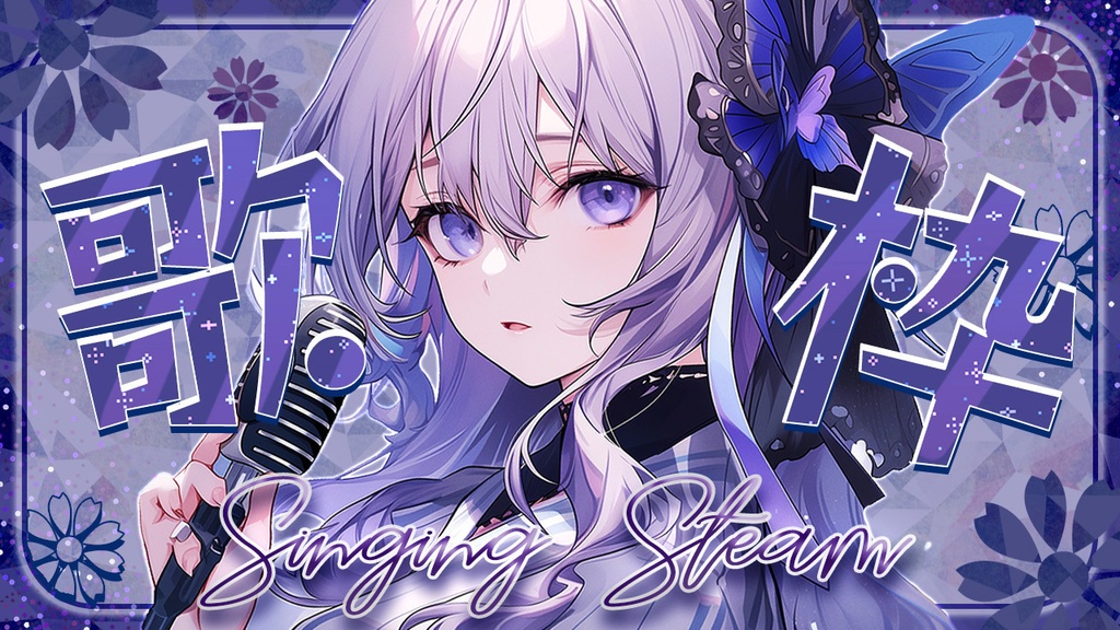 【 歌枠サムネイル素材 】綺麗めなエモ和風系4点セット【 Vtuber/配信者向け 】-全2色セット-