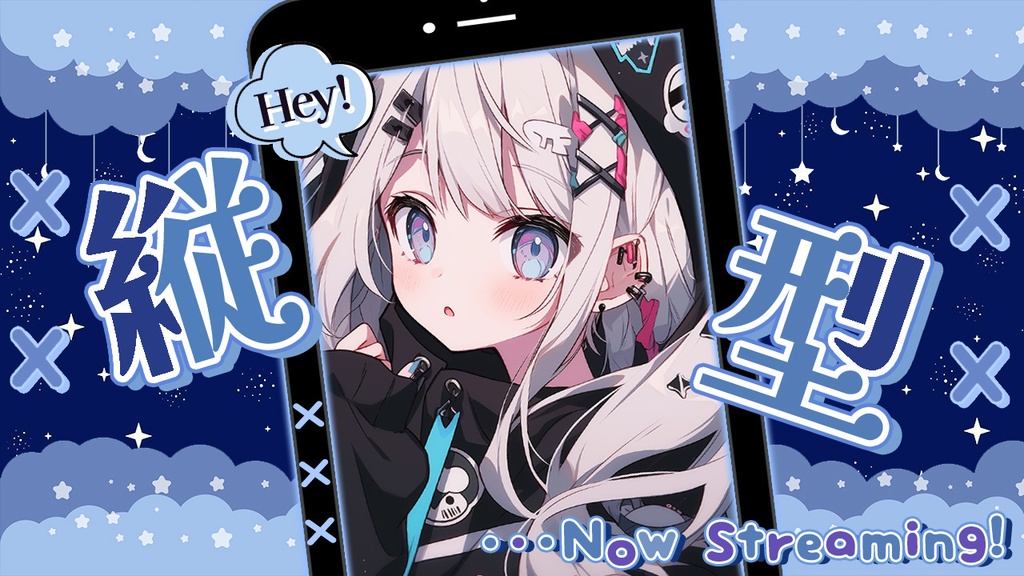 【 縦型用サムネイル素材 】夜空がキラめくお星さま ✮ * .°【 Vtuber向け 】-全4色-