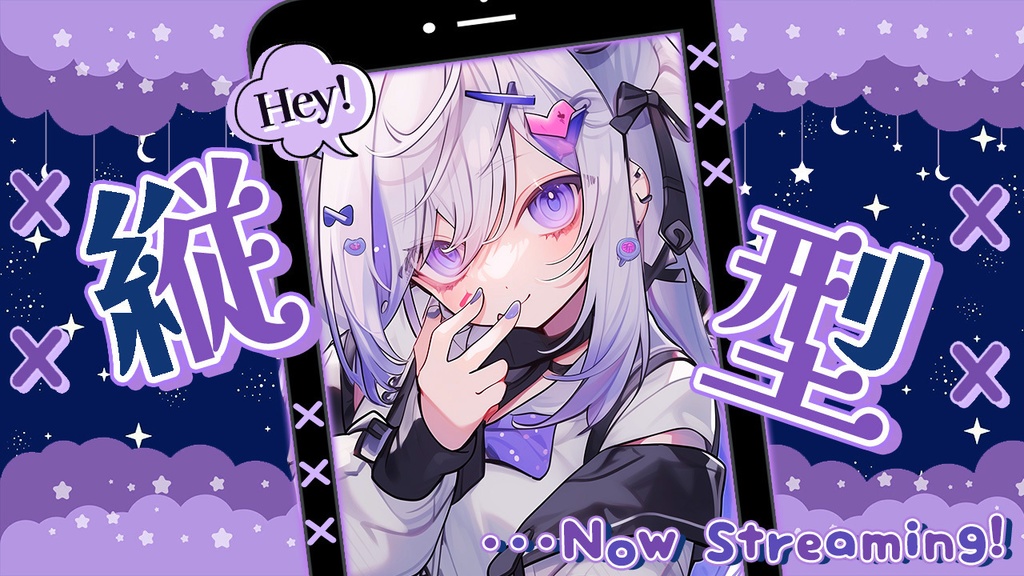 【 縦型用サムネイル素材 】夜空がキラめくお星さま ✮ * .°【 Vtuber向け 】-全4色-