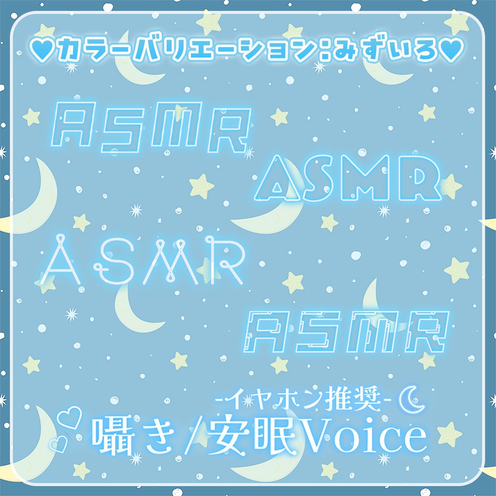 💓全5色💓【 ASMRロゴ素材 】かわいいネオン5点セット*+【 Vtuber/配信