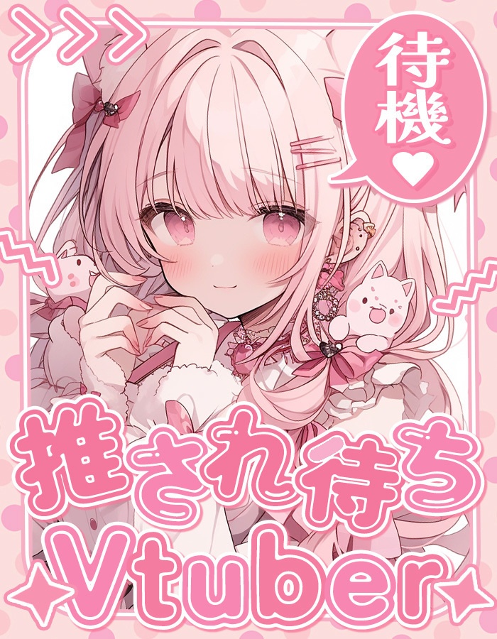 ✨無料✨【 X用フリー素材 】#推され待ちVtuber 背景6点セット【おはようVtuber/おやすみVtuber向け】 -全6色-