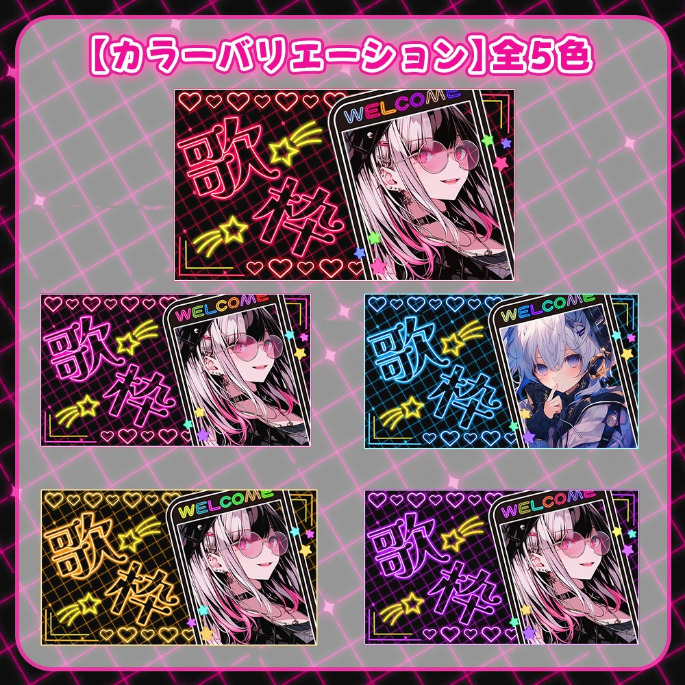 【 縦型用 歌枠サムネイル素材 】ネオンハート世界 ✮ * .°【 Vtuber/配信者向け 】